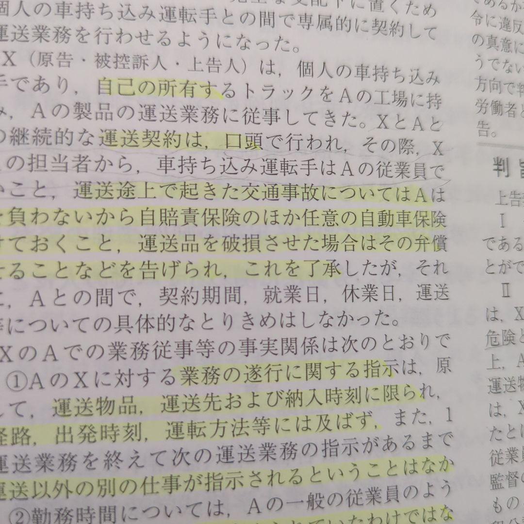 判例百選・最新重要判例、８冊セット