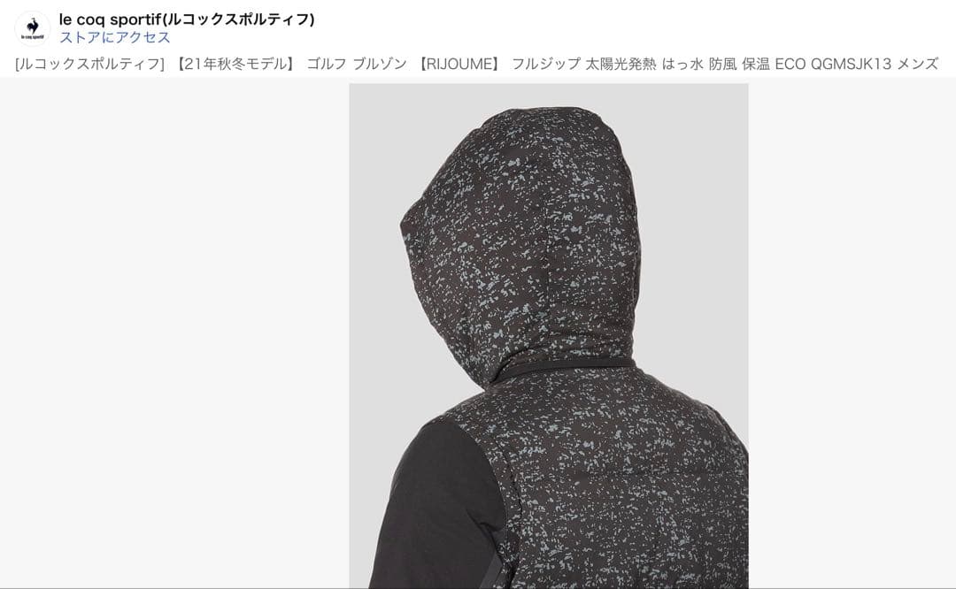 【新品未使用】ルコックゴルフ RIJOUME ハイブリッドダウンLLサイズ