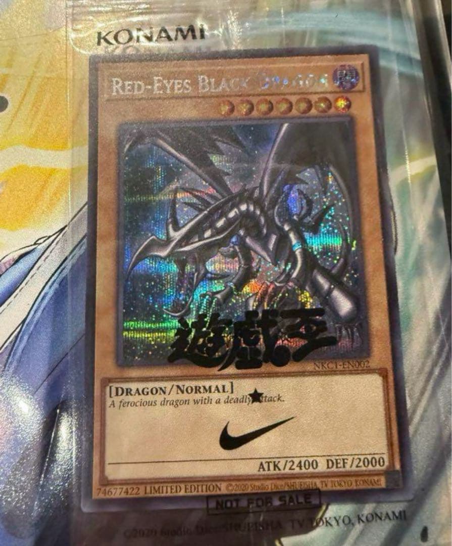 遊戯王　レッドアイズブラックドラゴン シークレット　シク ナイキコラボ　英語 ⑥