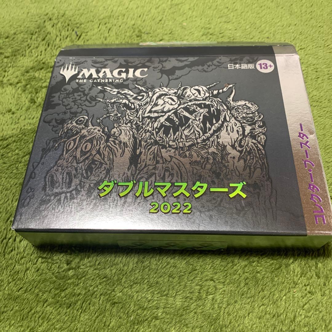 マジックザギャザリング ダブルマスターズ