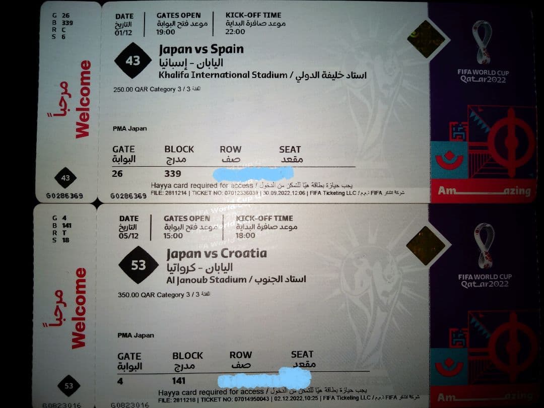 カタールW杯 日本戦全試合チケット