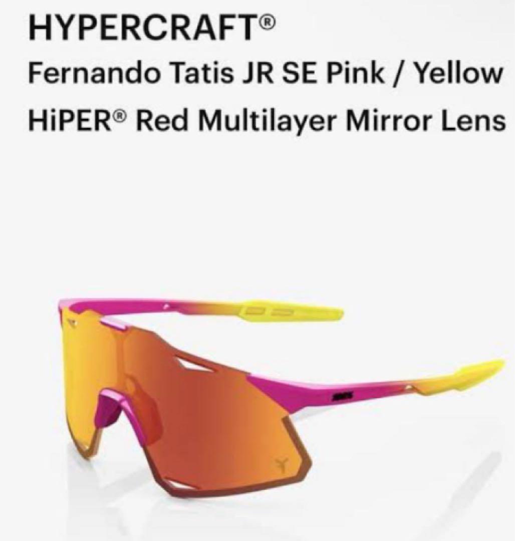 新品 100% Hypercraft 大人用 サングラス タティスモデル 限定