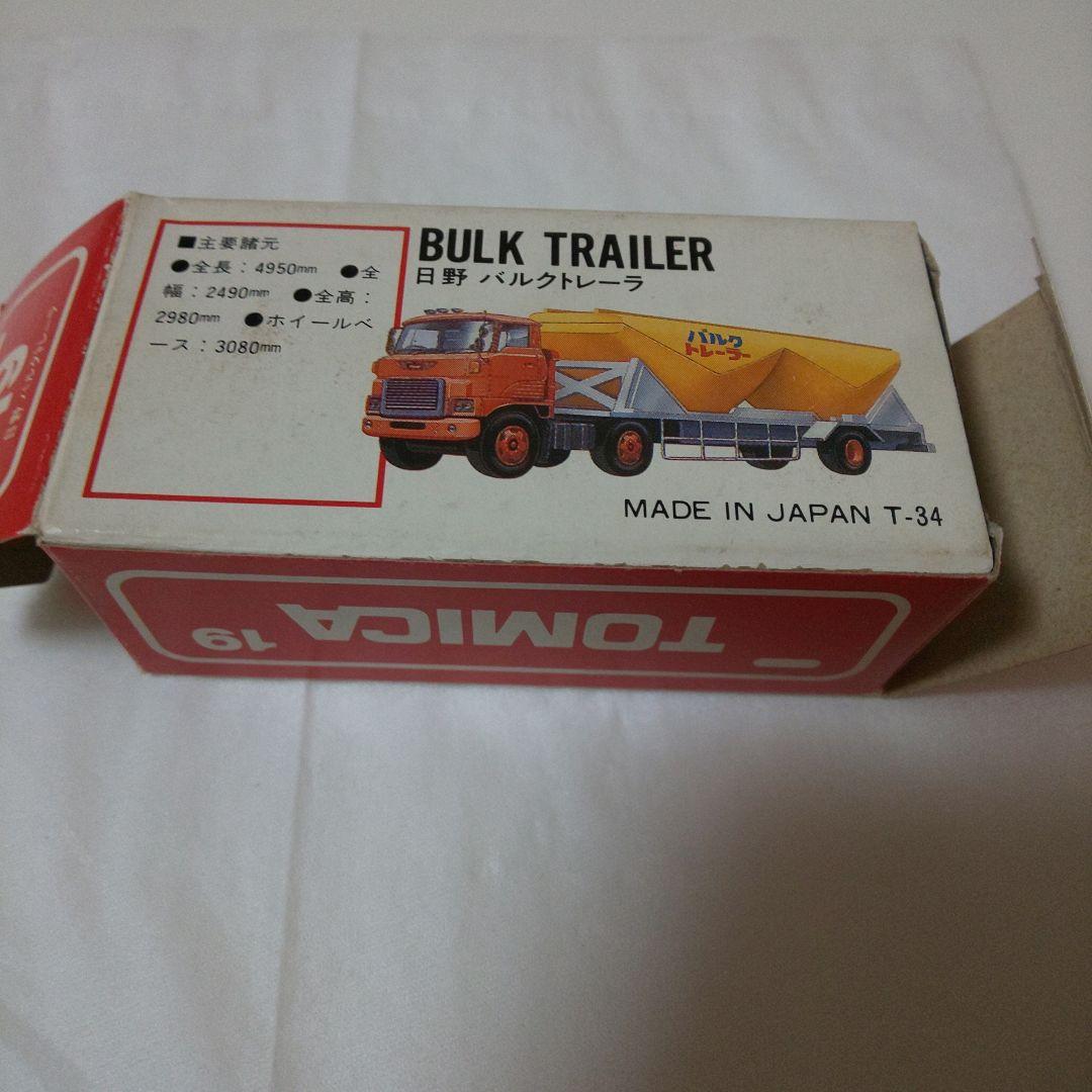 赤箱19日野 バルクトレーラ