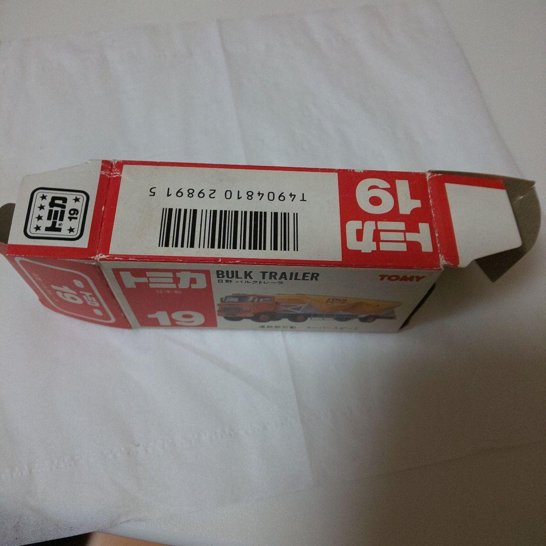 赤箱19日野 バルクトレーラ