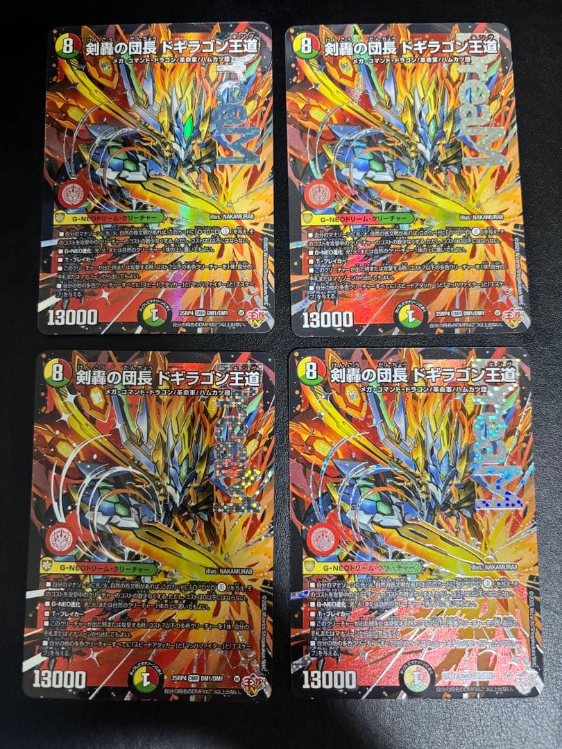デュエル・マスターズ　剣轟の団長ドギラゴン王道　4枚