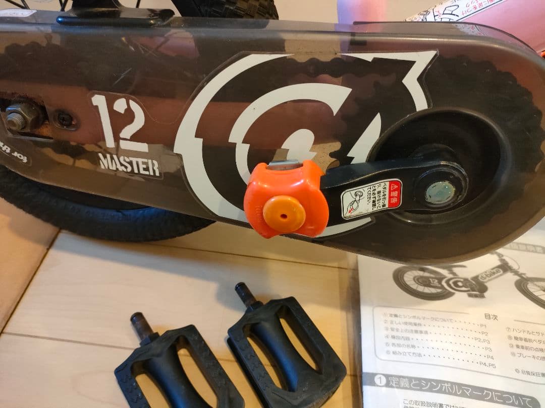 自転車本体 d-bike MASTER 12 EZB