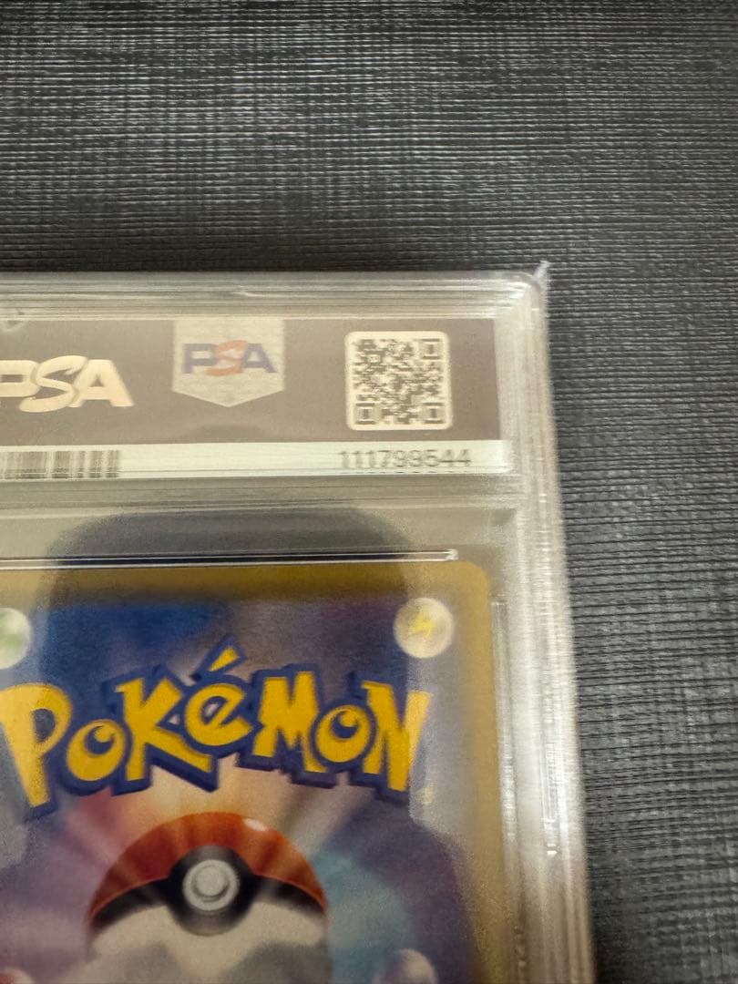 【2連番PSA10】そらをとぶピカチュウV VMAX RR RRR 25th