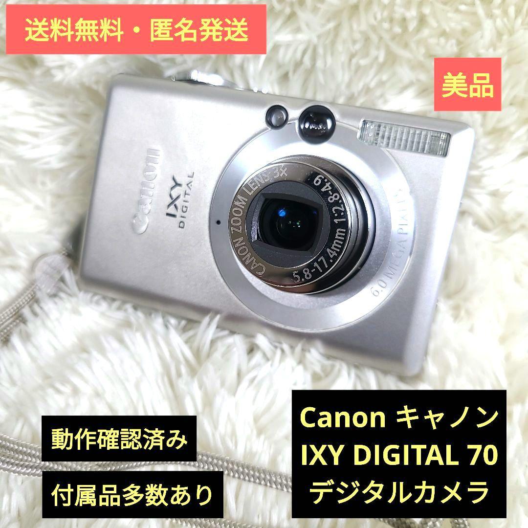 Canon キャノン IXY DIGITAL 70 デジタルカメラ