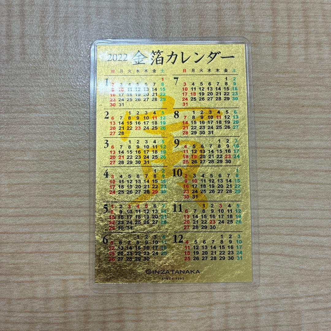 GINZA TANAKA 田中貴金属 金箔カレンダー 10枚セット 未使用 美品