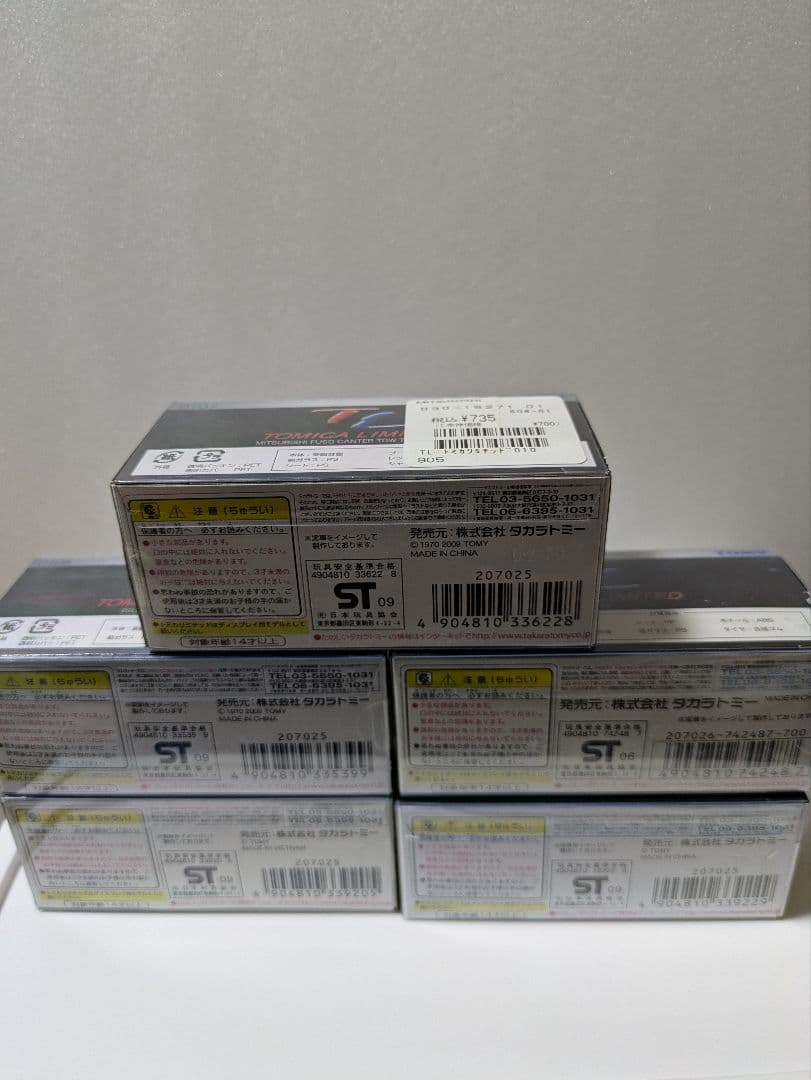 絶版トミカリミテッド働く車セット