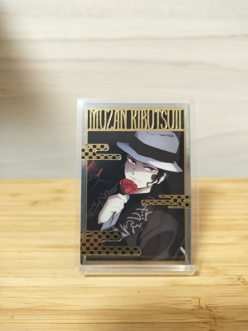 鬼舞辻無惨　ウエハース　鬼滅の刃　カード　プレミアムバンダイ限定