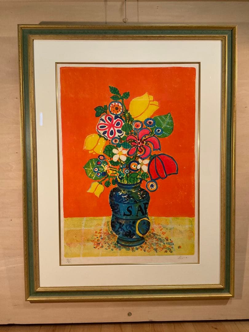 BOBさま専用　アイズピリ「オレンジバックの花瓶の花束」リトグラフ　直筆有り