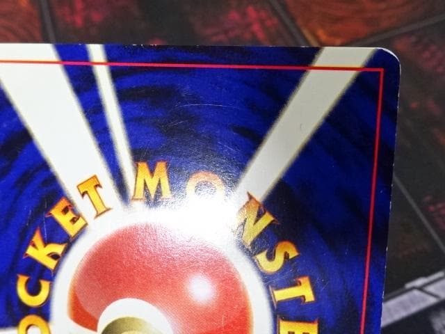 ポケカ 旧裏 ひかるギャラドス LV.44 HP100 45-MA1128-01