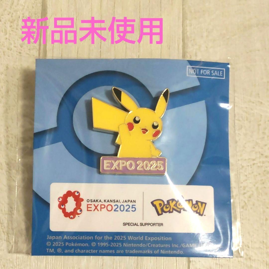 【新品未開封】超レア ピカチュウ　ピンバッチ EXPO20025 大阪関西万博
