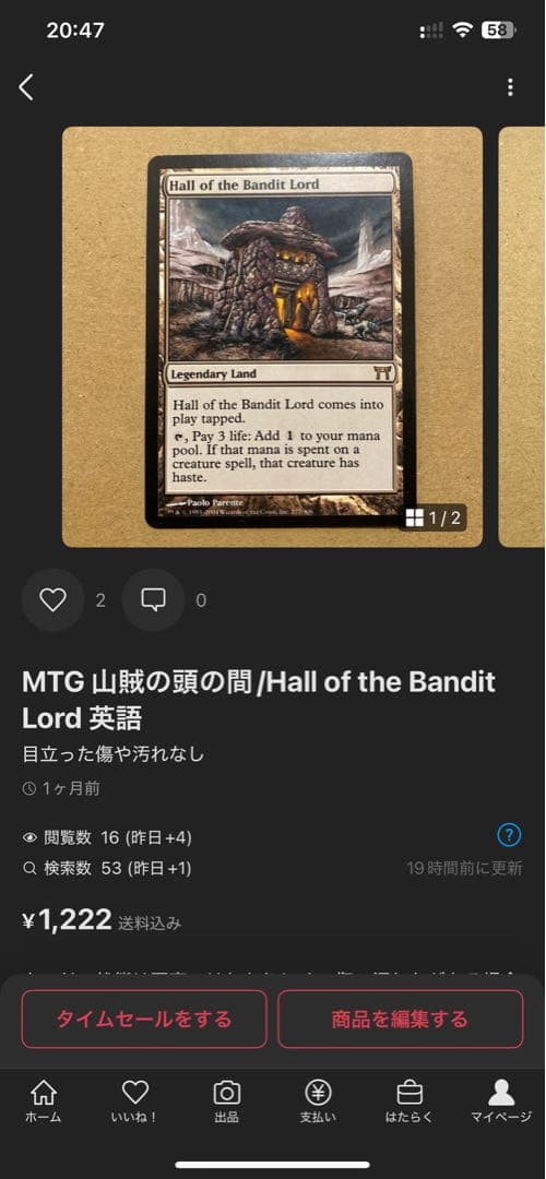 MTG 剣を鍬に/Swords to Plowshares 中国語 4ED BB
