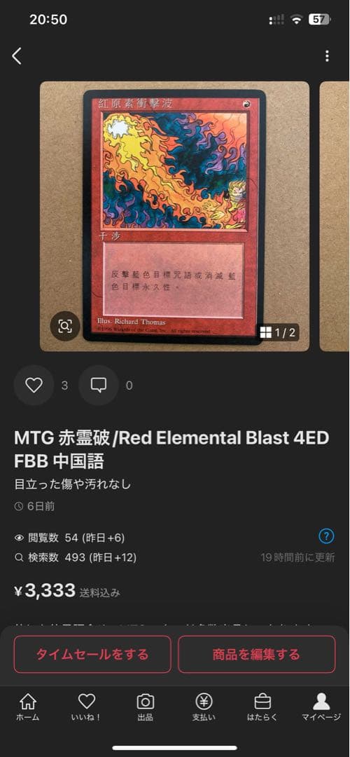 MTG 剣を鍬に/Swords to Plowshares 中国語 4ED BB