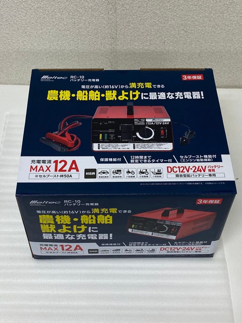 3-2529 大自工業 バッテリー充電器 12A RC-10 トランスタイプ