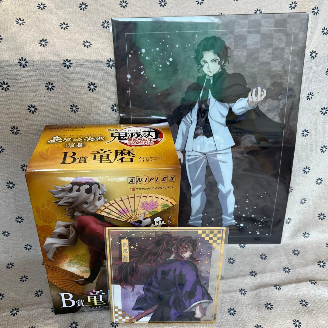 鬼滅の刃 アニプレックス オンラインくじ