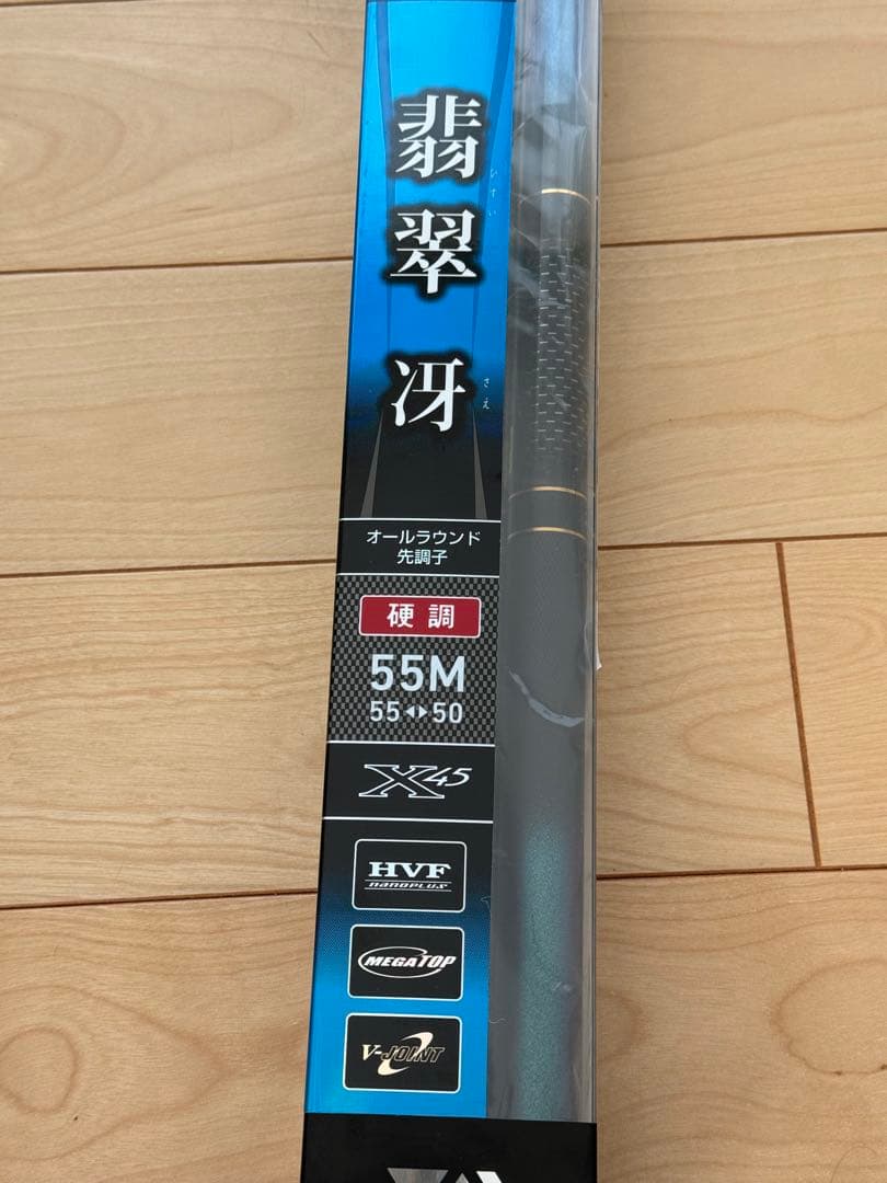 新品未使用　ダイワ(Daiwa) 渓流竿 翡翠 冴 硬調 55M 釣り竿