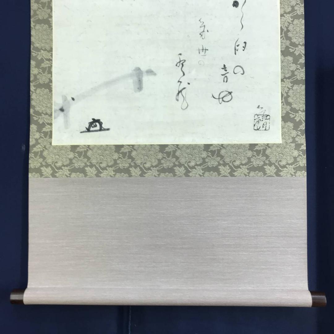 模写/江月/俳句/横物/掛軸/名家伝来/AE-20