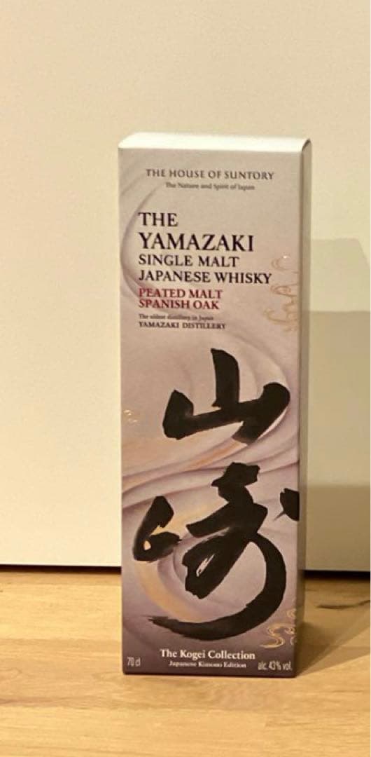 【免税限定】山崎 ピーテッドモルト スパニッシュオーク 工藝コレクション