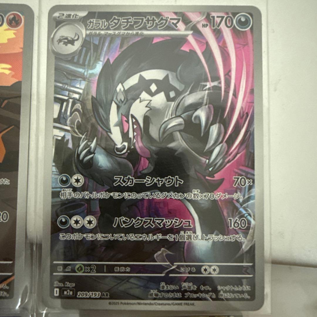 ポケモンカード NのゾロSAR初めその他AR