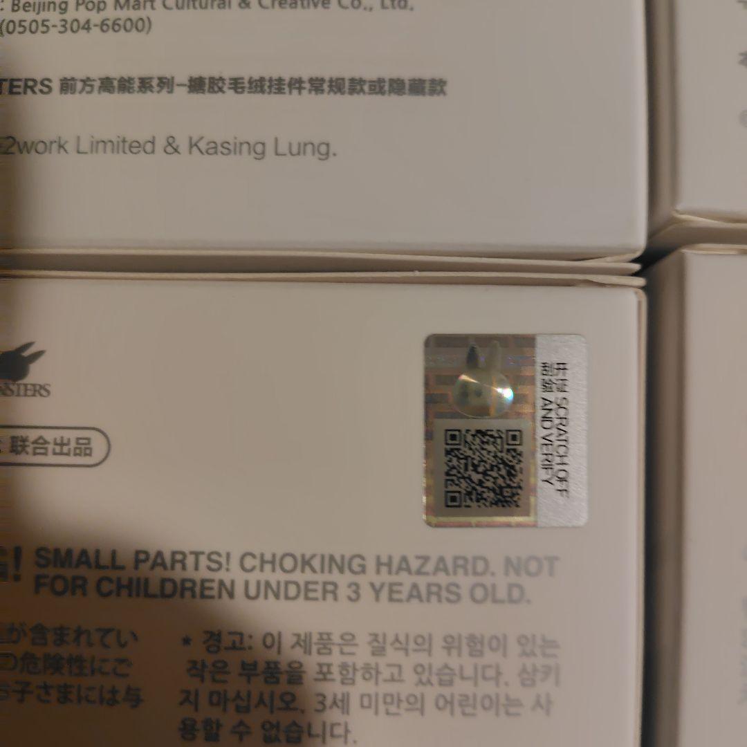 POPMART LABUBUラブブ新品未開封４個　Big into Energy