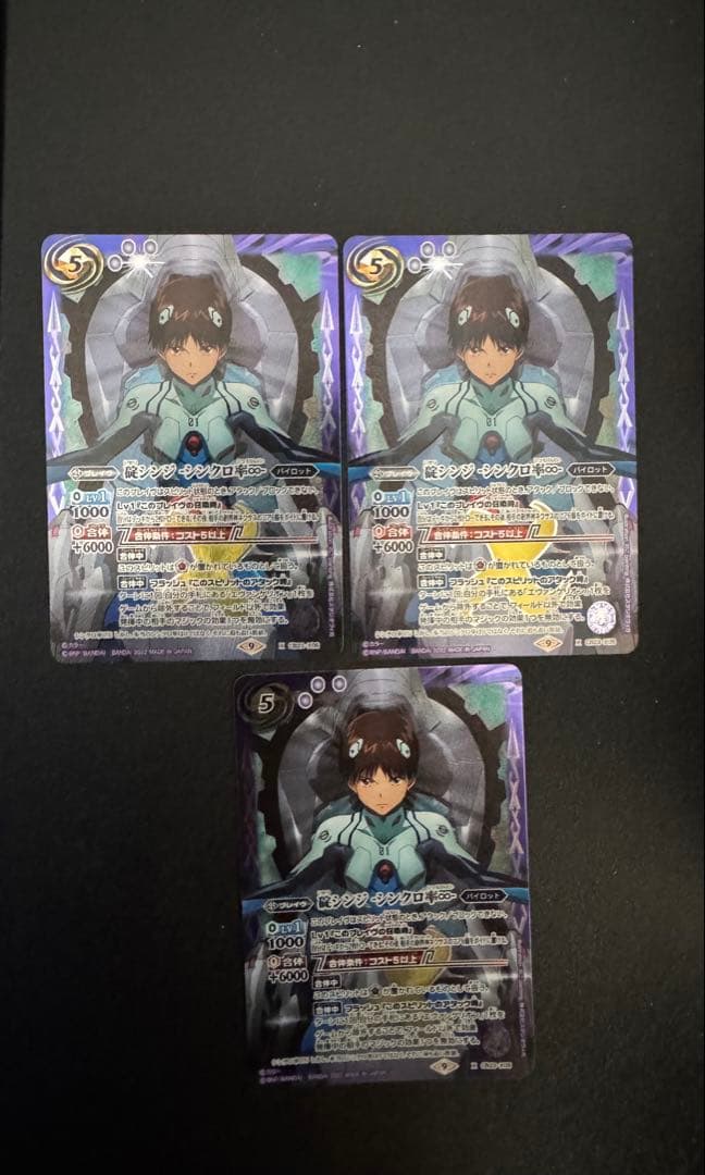 碇シンジ-シンクロ率∞- 3枚　バトスピ