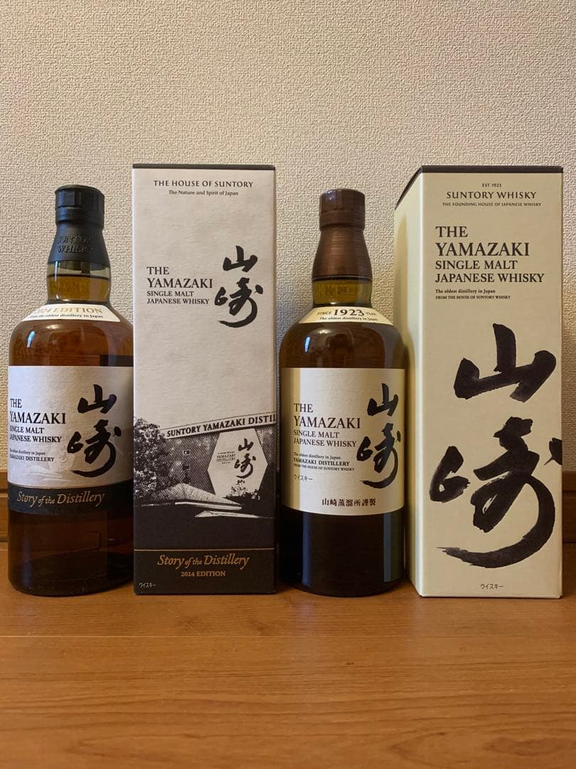【箱付き】サントリー　山崎ウィスキー 2024EDITION、NV セット