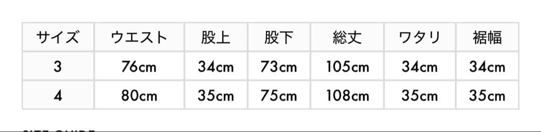 JUHA RUST WIDE DENIM PAN サイズ4