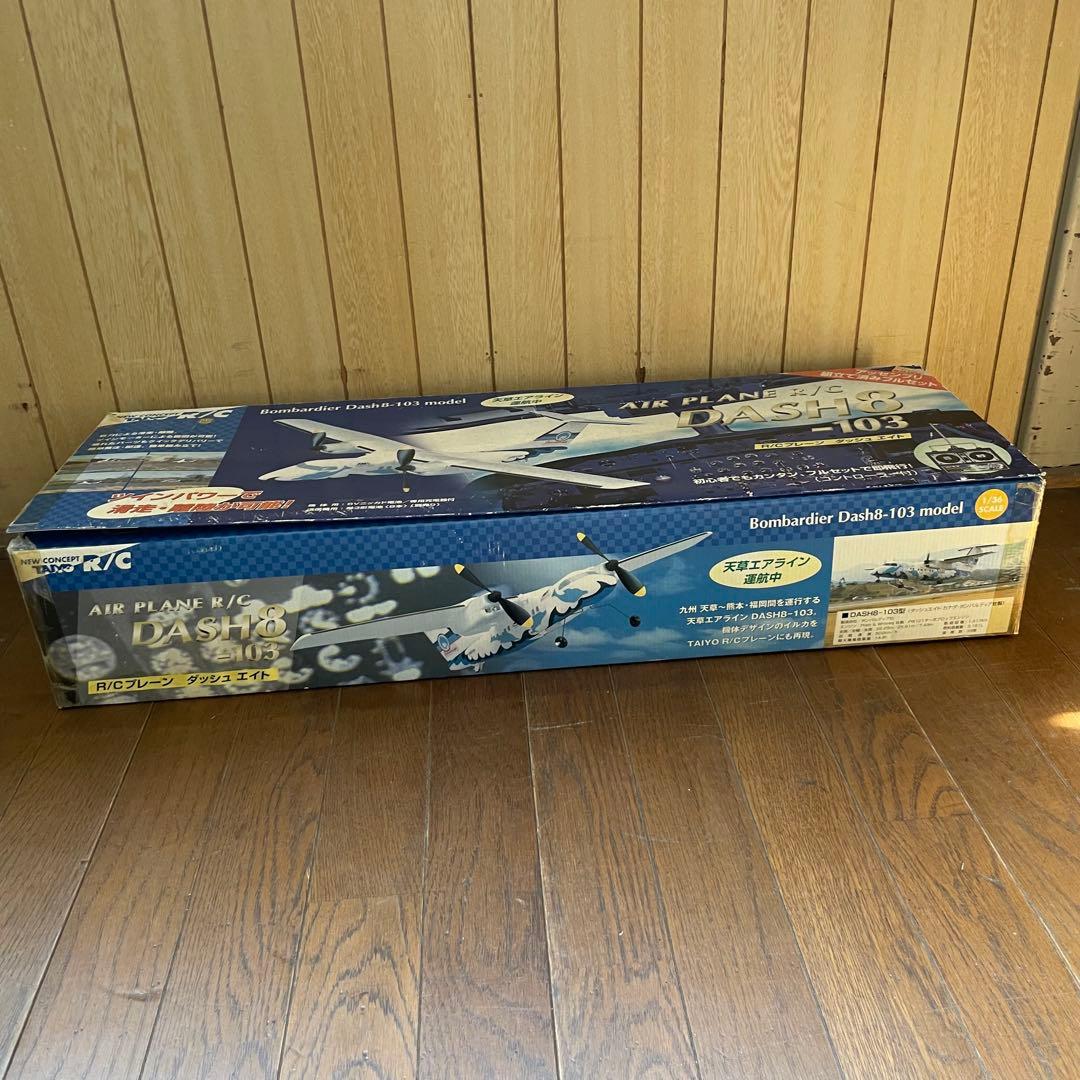 7631 ラジコン 飛行機 R/C DASH8-103 天草エアライン