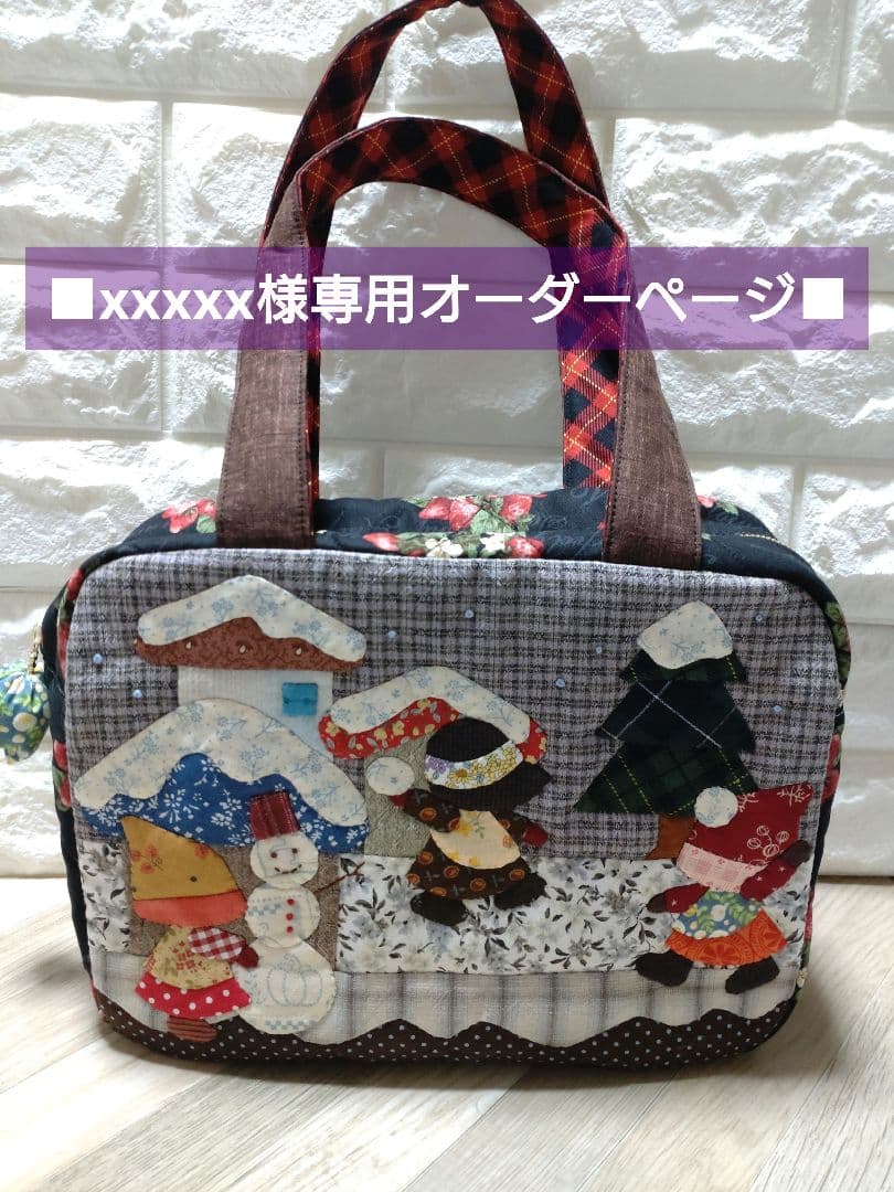 ■xxxxxオーダーページ■　ハンドメイド　スーちゃん