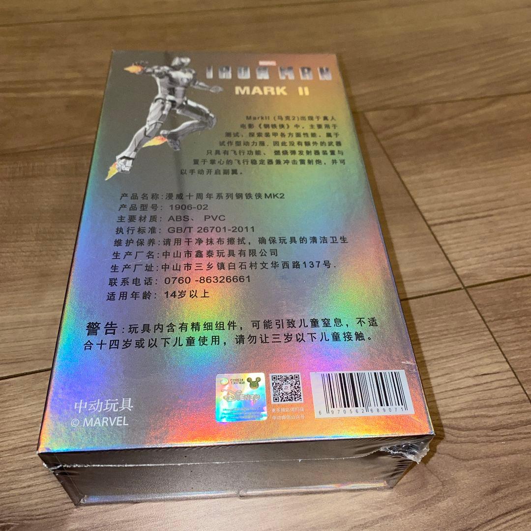 zdtoys アベンジャーズ インフィニティウォー MARK L フィギュア