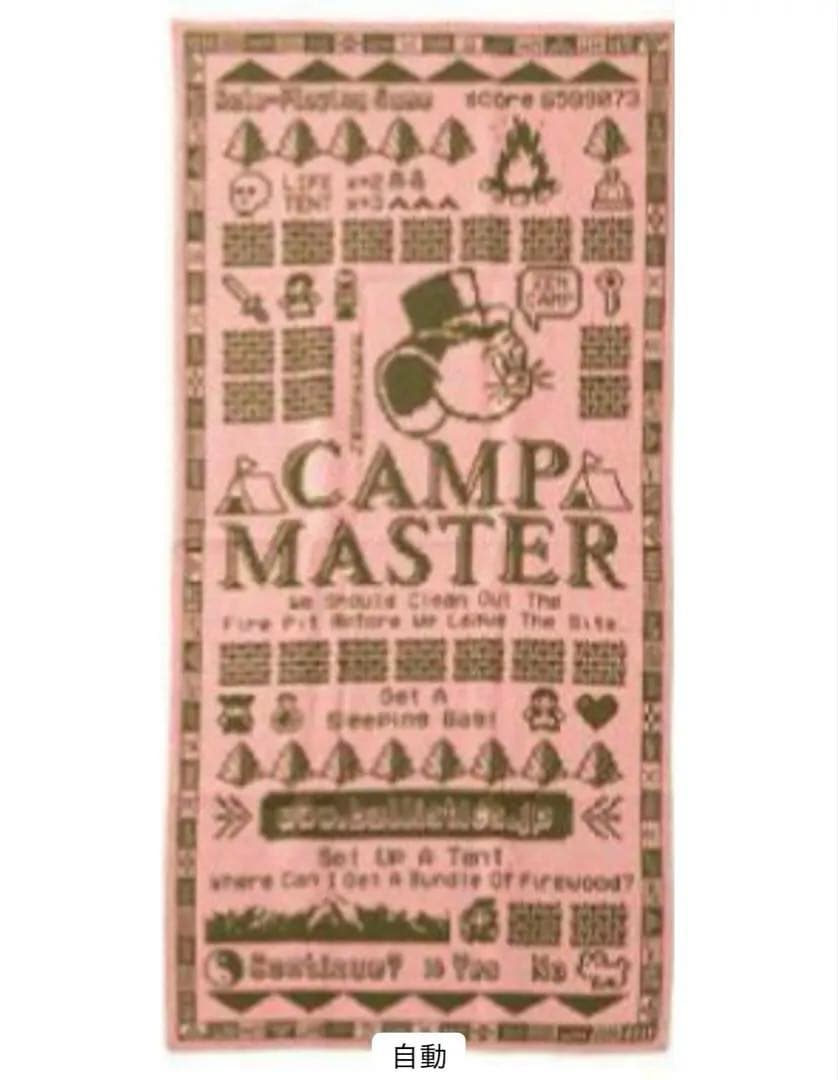 【新品】バリスティクス　JM ブランケット　ピンク