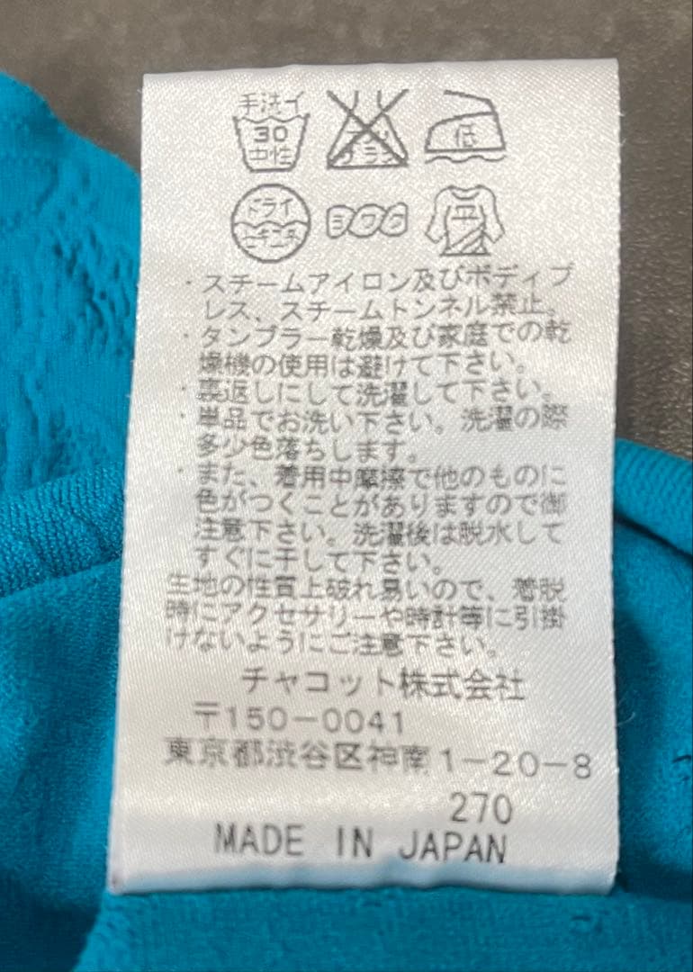 即購入OK❣️チャコット　ノーソーイングニットS〜M ターコイズカラー美品❣️