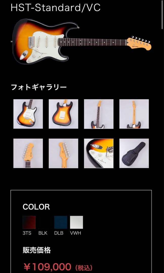 HISTORY エレキギター HST-Standard/VC サンバースト