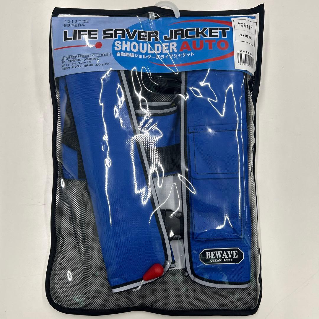 BEWAVE 自動膨張式ライフジャケット