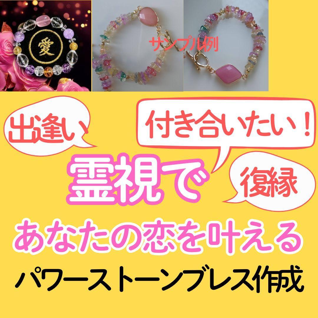 S価格　オーダーブレスレット　お守り　同梱ご確認用も