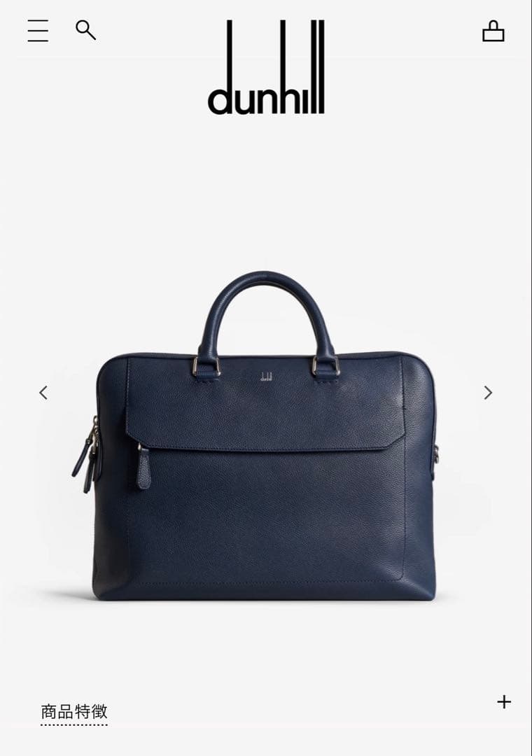dunhillダンヒル ベルグレイヴ ダブル ドキュメントケース ビジネスバッグ