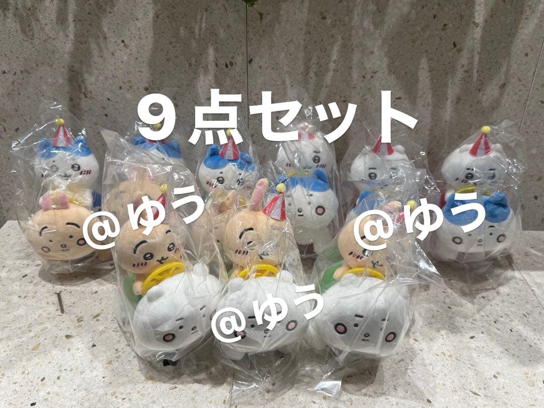 ちいかわ　ぴーぽぽぬいぐるみ　9点セット　ぬいぐるみ