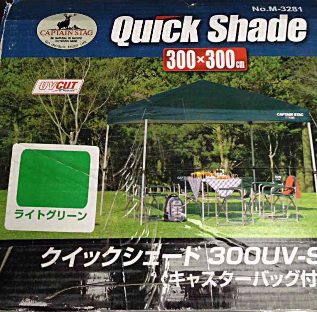 CAPTAIN STAG クイックシェード 300UV