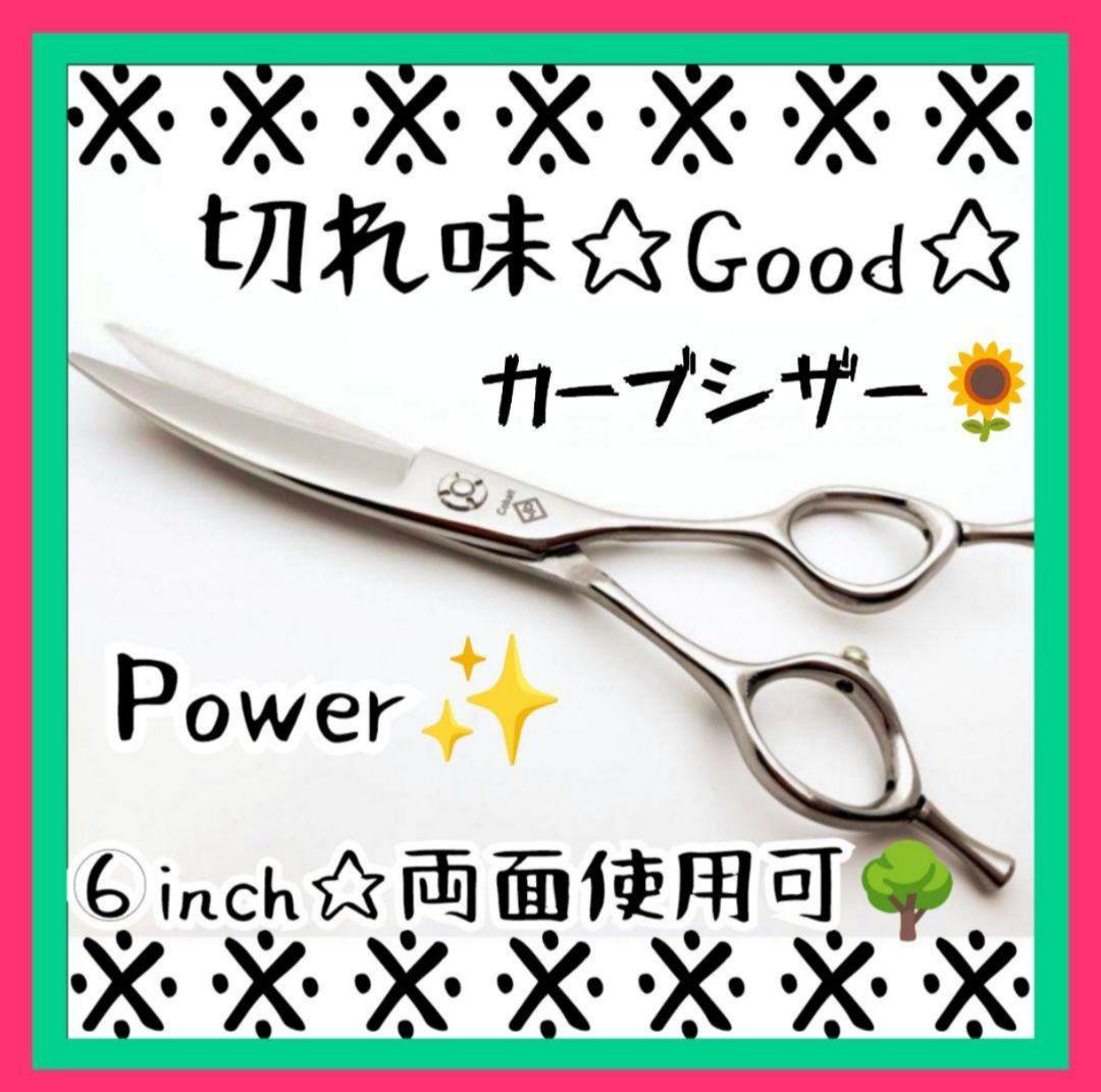 パワフルに切れるプロ用カーブシザートリミング犬猫トリマーペットママミングハサミ