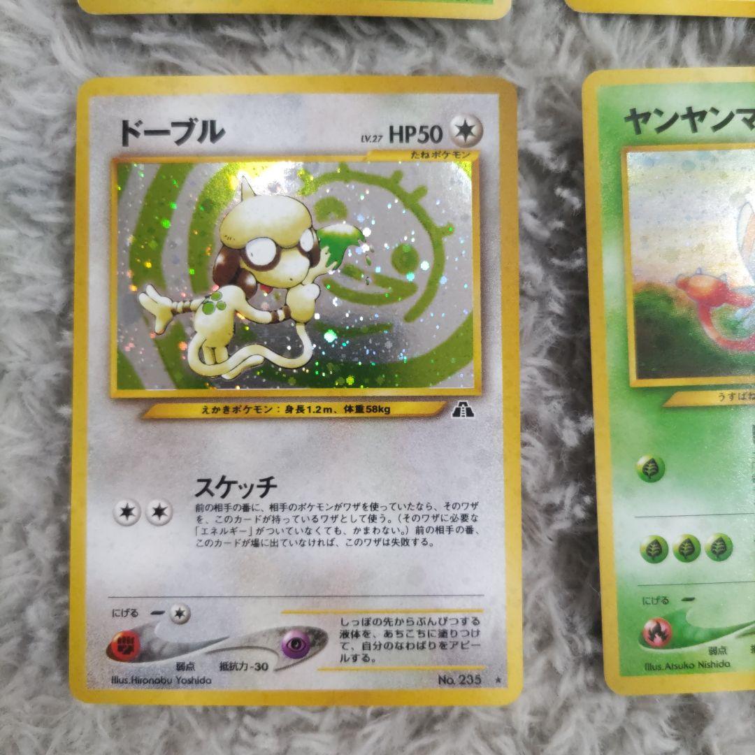 ポケモンカード　旧裏　neo　金、銀、新世界へ　　遺跡をこえて　まとめ売り12枚