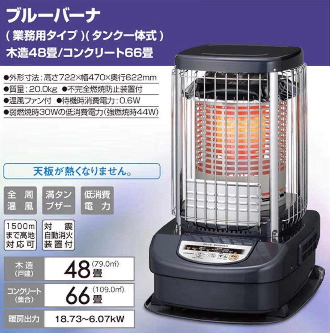 美品　ブルーヒーター　CORONA GH-C19F 石油　ファンヒーター