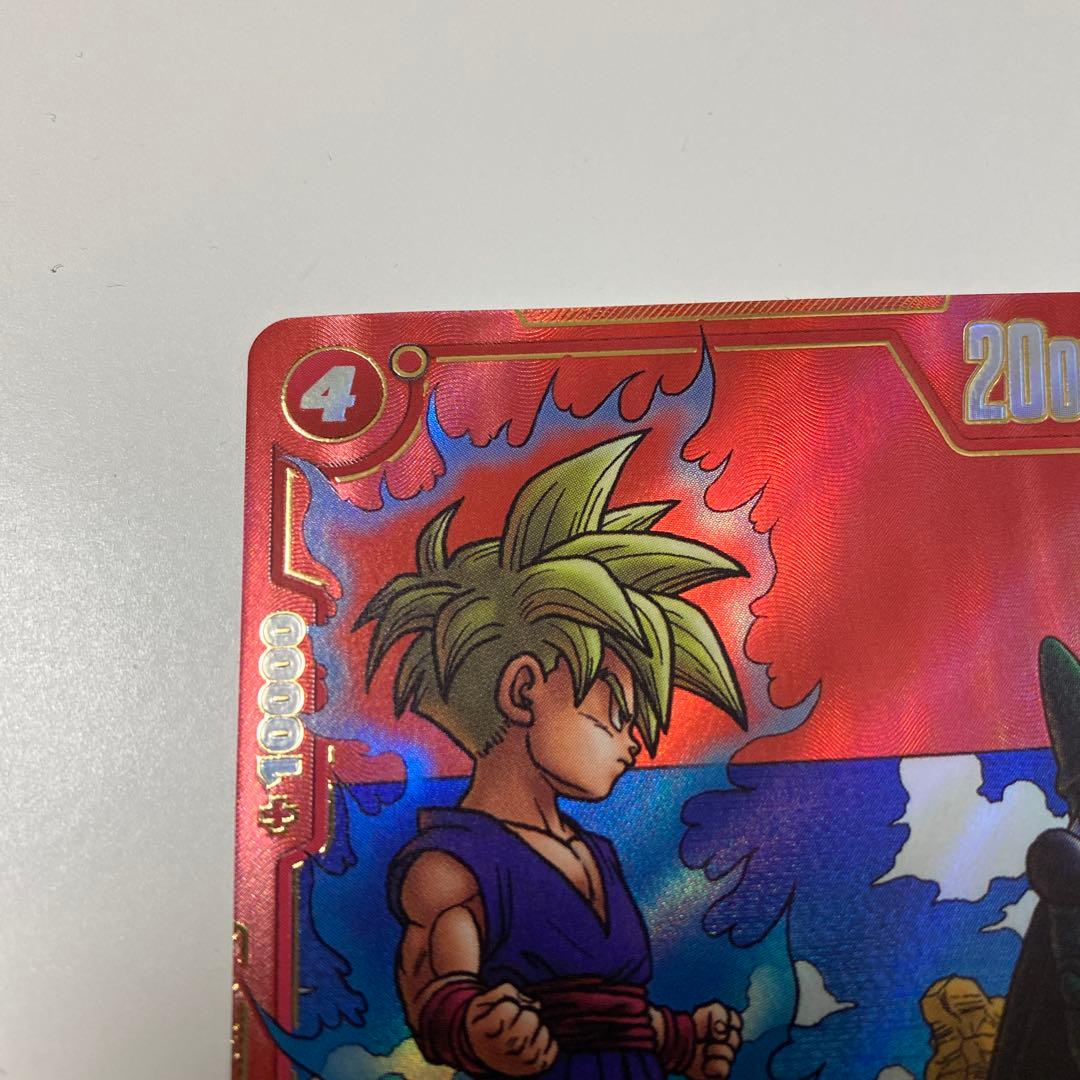 マンガブースター02 孫悟飯 少年期 R パラレル SB02-006