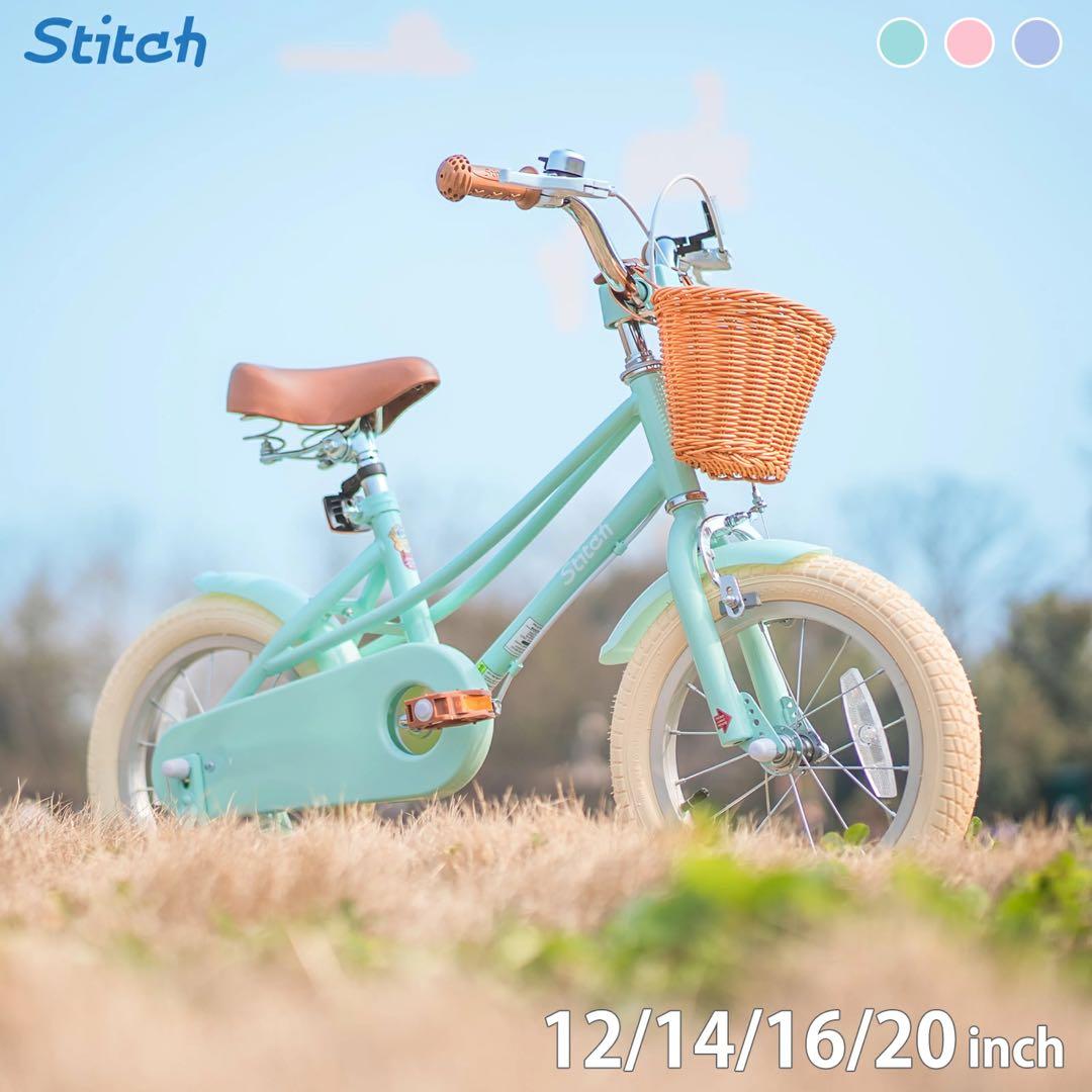 【新品未使用未開封】Stitch 子供用自転車 グリーン 16インチ