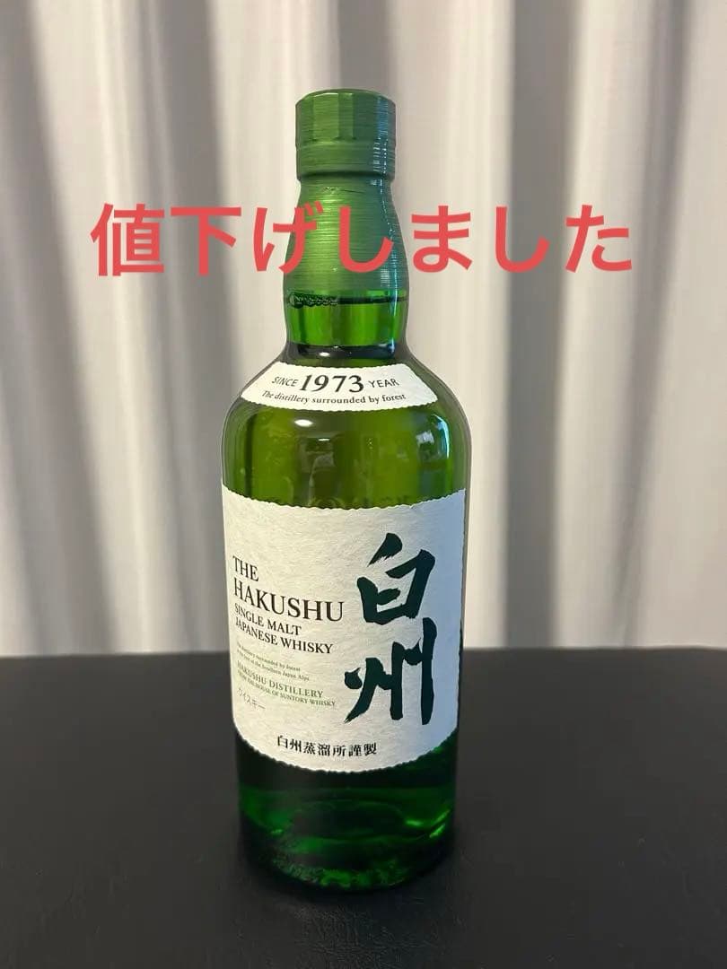 白州 シングルモルトウイスキー 1973年製造