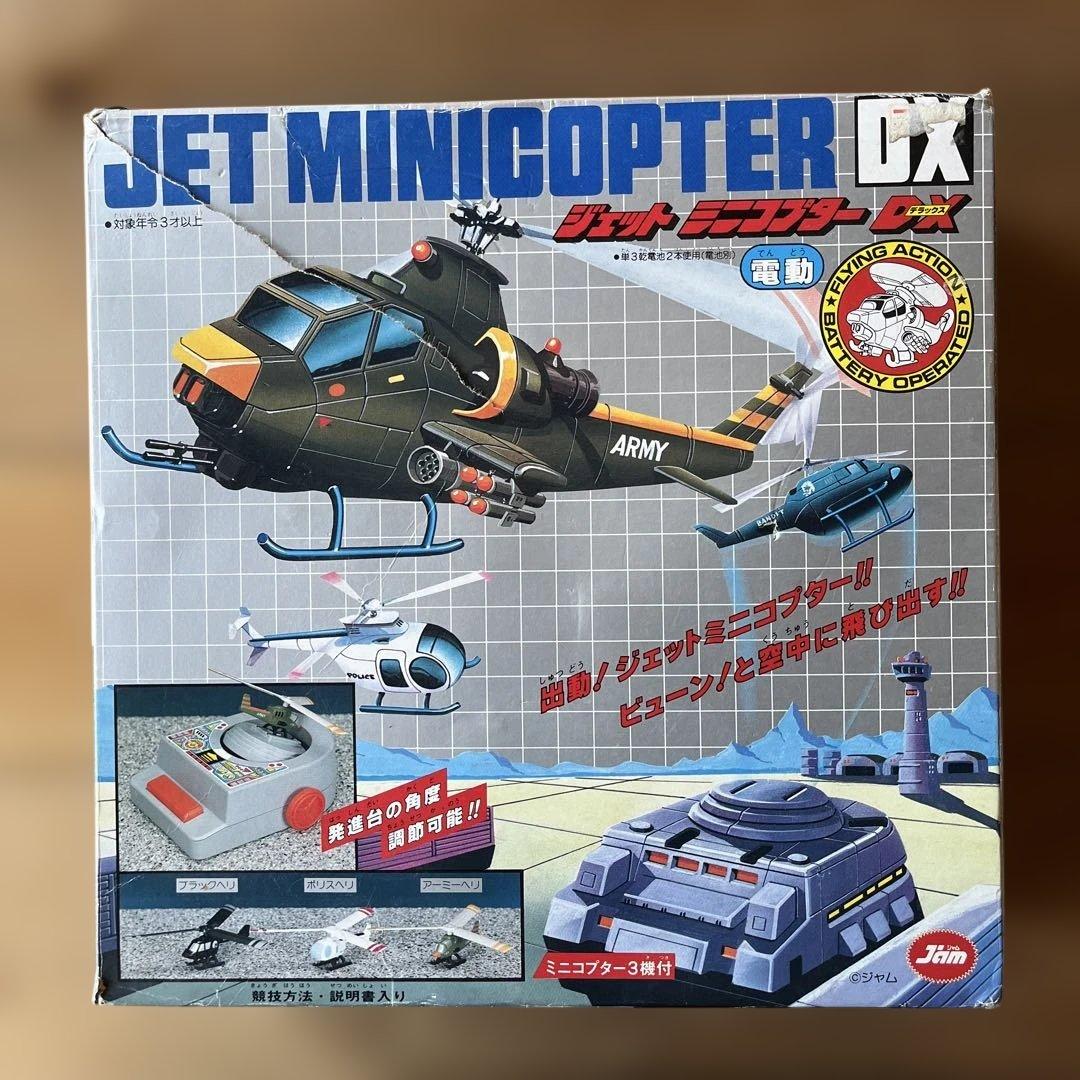 ジェット　ミニコプター　デラックス