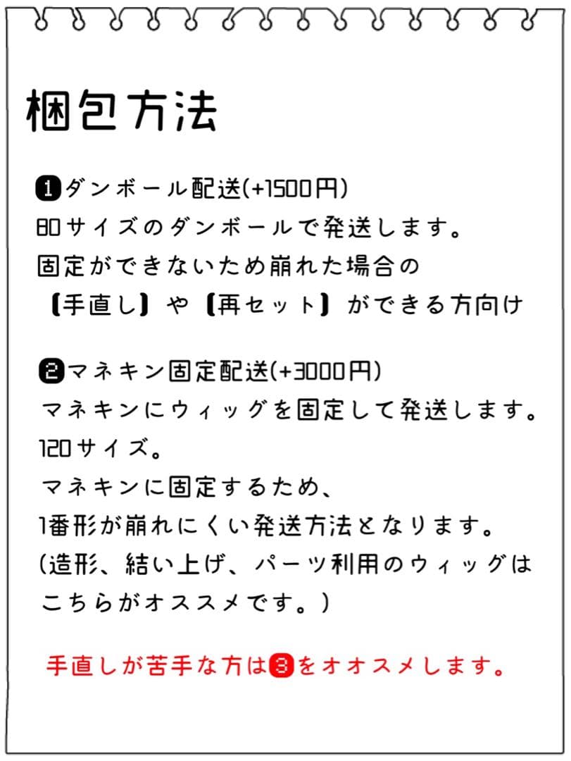 茉莉花様 コスプレ ウィッグ オーダー 専用ページ