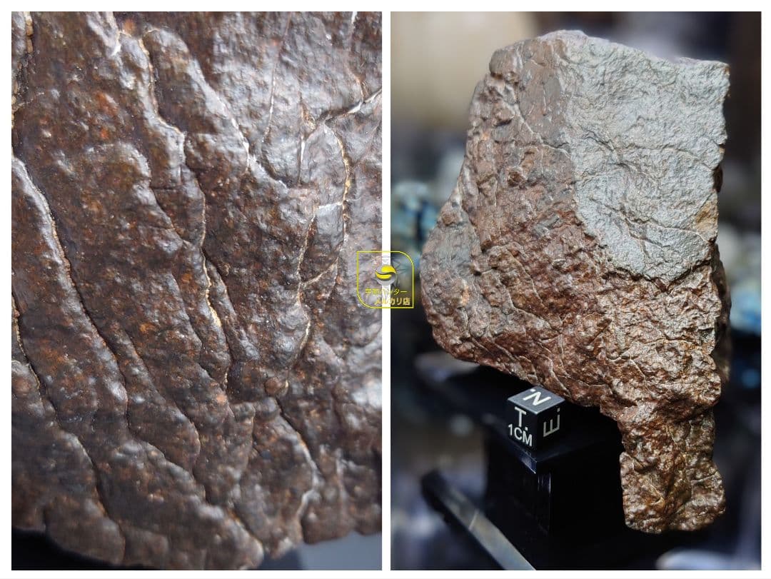 隕石　コンドライト L3 NWA XXX 991.5g ⭐⭐